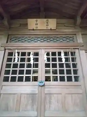 宇都宮二荒山神社のその他建物