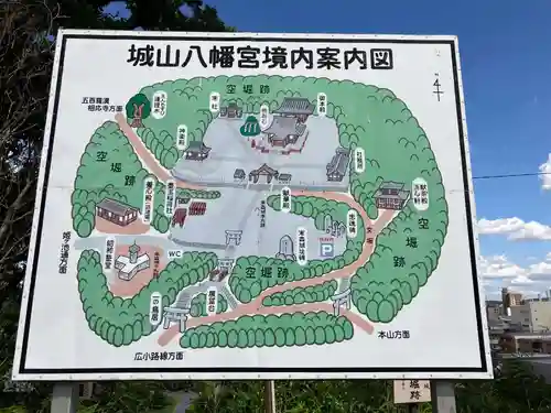 城山八幡宮のその他建物