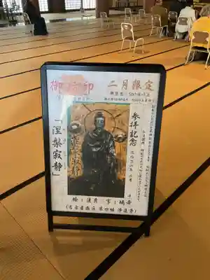 真宗大谷派名古屋別院(愛知県)