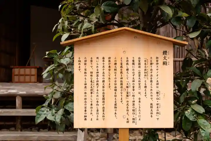 熊野大社(島根県)