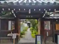 尊陽院(京都府)