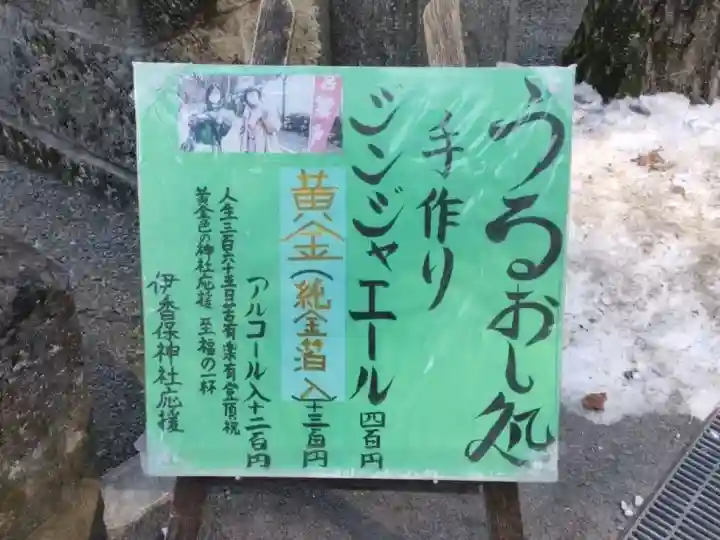 伊香保神社の{uncategorized: "未分類", other: "その他", undefined: "問題あり", building: "その他建物", grave: "お墓", sacred_gate: "鳥居", guardian: "狛犬", statue: "像", buddha: "仏像", history: "歴史", nature: "自然", garden: "庭園", animal: "動物", pagoda: "塔", temizu: "手水舎", mountain_gate: "山門・神門", sanctuary: "本殿・本堂", subordinate: "末社・摂社", art: "芸術", scenery: "景色", jizo: "地蔵", ema: "絵馬", goshuin: "御朱印", omikuji: "おみくじ", items: "授与品その他", amulet: "お守り", goshuincho: "御朱印帳", eats: "食事", festival: "お祭り", votive_dance: "神楽", shichigosan: "七五三参", wedding: "結婚式", experience: "体験その他", initially: "初詣", around: "周辺", anti_infection: "感染症対策"}