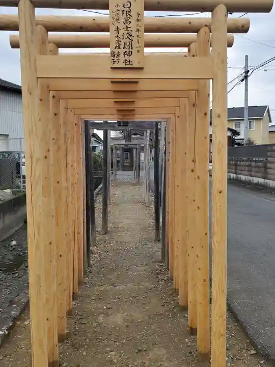日限富士浅間神社の鳥居