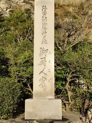 御厨人窟・神明窟(高知県)