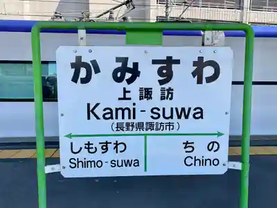 笠森稲荷神社(長野県)