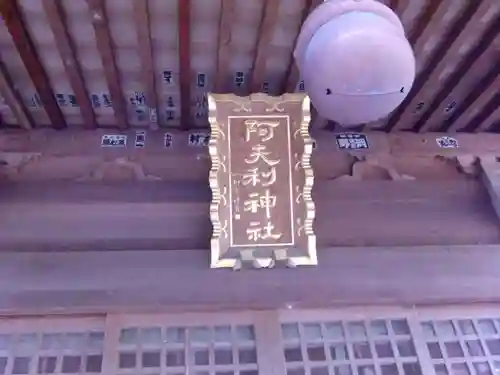 阿夫利神社のその他建物