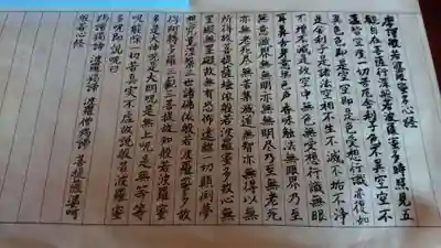 立江寺(神奈川県)