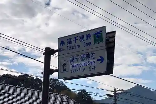 高千穂神社(宮崎県)