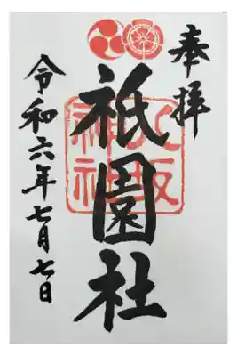 桂米朝一門会 京都南座の日
直書き 御朱印帳も
他に書置きも色々あり