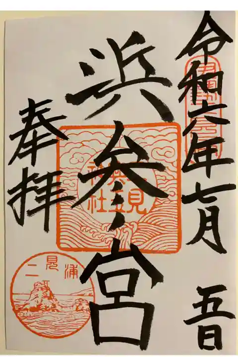 書き置きでいただきました。