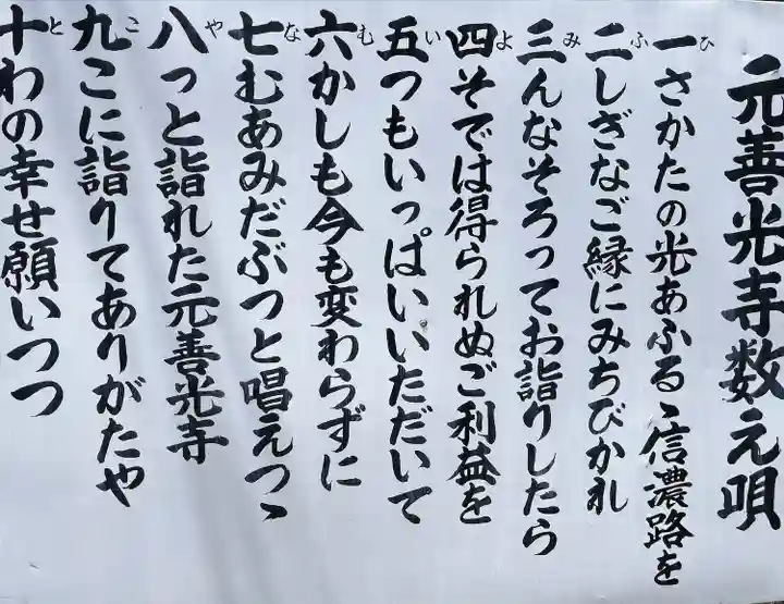 座光如来寺(元善光寺)(長野県)