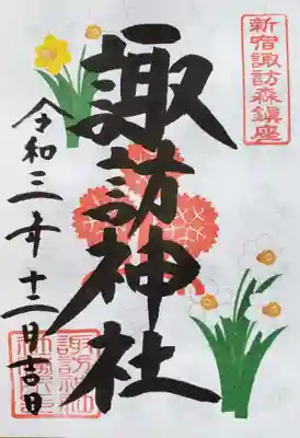 紙で頂ける御朱印。