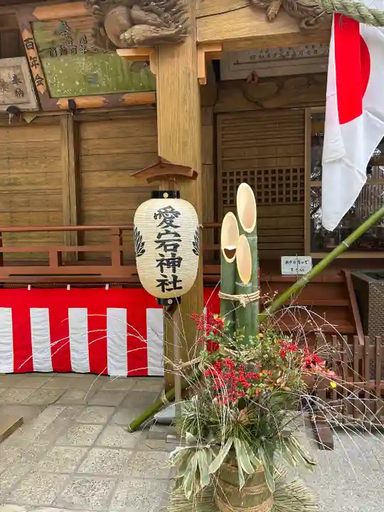 愛宕神社(茨城県)
