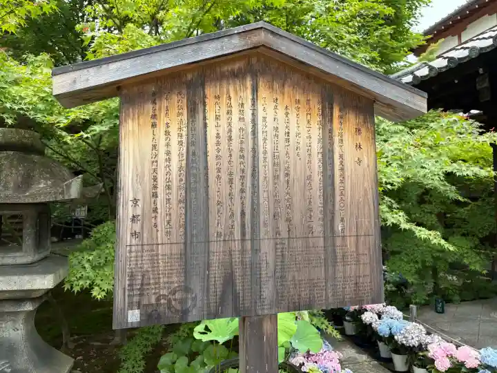 勝林寺の{uncategorized: "未分類", other: "その他", undefined: "問題あり", building: "その他建物", grave: "お墓", sacred_gate: "鳥居", guardian: "狛犬", statue: "像", buddha: "仏像", history: "歴史", nature: "自然", garden: "庭園", animal: "動物", pagoda: "塔", temizu: "手水舎", mountain_gate: "山門・神門", sanctuary: "本殿・本堂", subordinate: "末社・摂社", art: "芸術", scenery: "景色", jizo: "地蔵", ema: "絵馬", goshuin: "御朱印", omikuji: "おみくじ", items: "授与品その他", amulet: "お守り", goshuincho: "御朱印帳", eats: "食事", festival: "お祭り", votive_dance: "神楽", shichigosan: "七五三参", wedding: "結婚式", experience: "体験その他", initially: "初詣", around: "周辺", anti_infection: "感染症対策"}