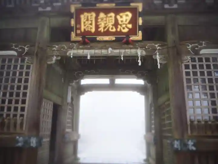 久遠寺の山門・神門