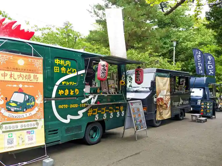 札幌護國神社の食事