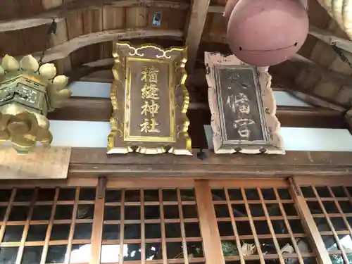 楯縫神社の狛犬