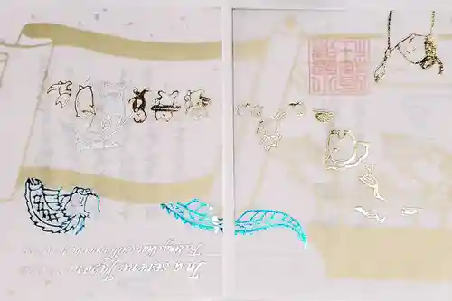 小野照崎神社の御朱印