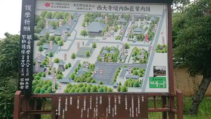 西大寺のその他建物