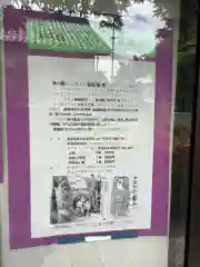 新羅神社の授与品その他