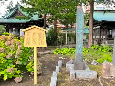 善知鳥神社(青森県)