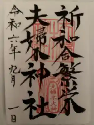 ありがとうございました。