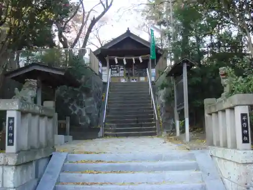 平作神社のその他建物
