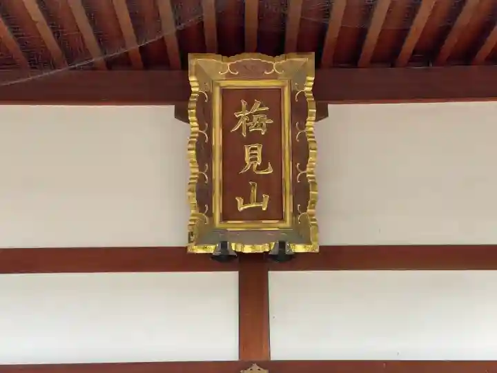 了安寺(滋賀県)