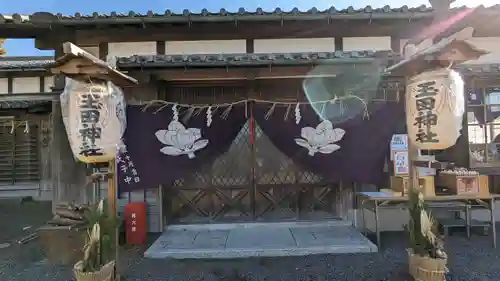 玉田神社(京都府)