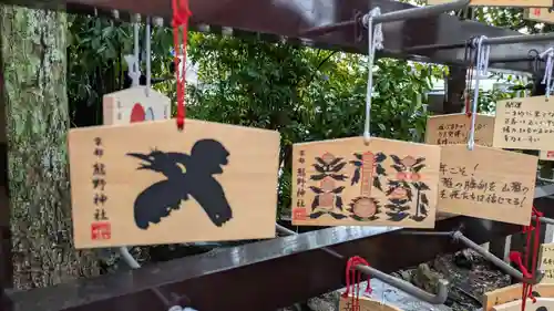 熊野神社(京都府)