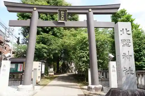 新井天神北野神社(東京都)