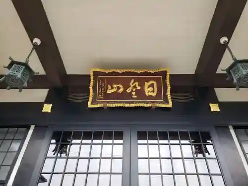 清徳寺の本殿・本堂