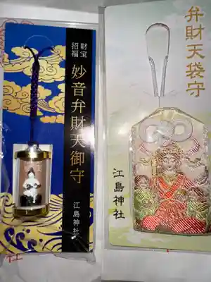 江島神社(神奈川県)