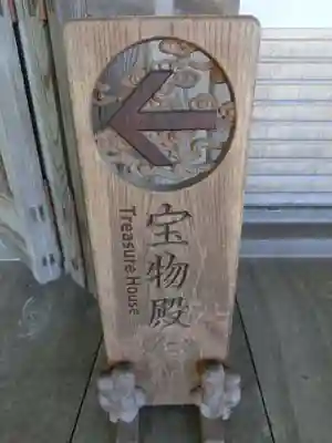 井波別院瑞泉寺のその他建物