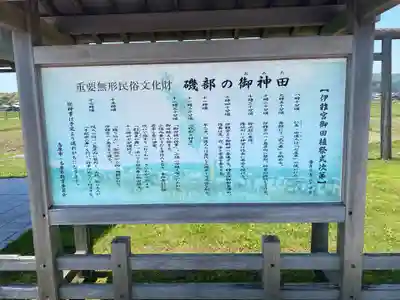 伊雜宮（皇大神宮別宮）(三重県)