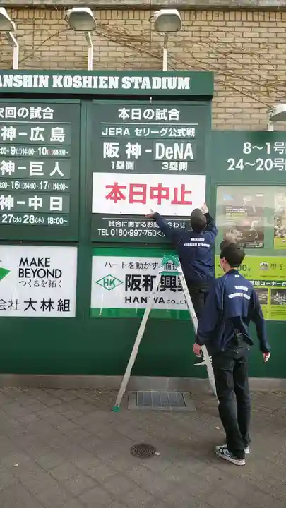 菅原神社(三重県)