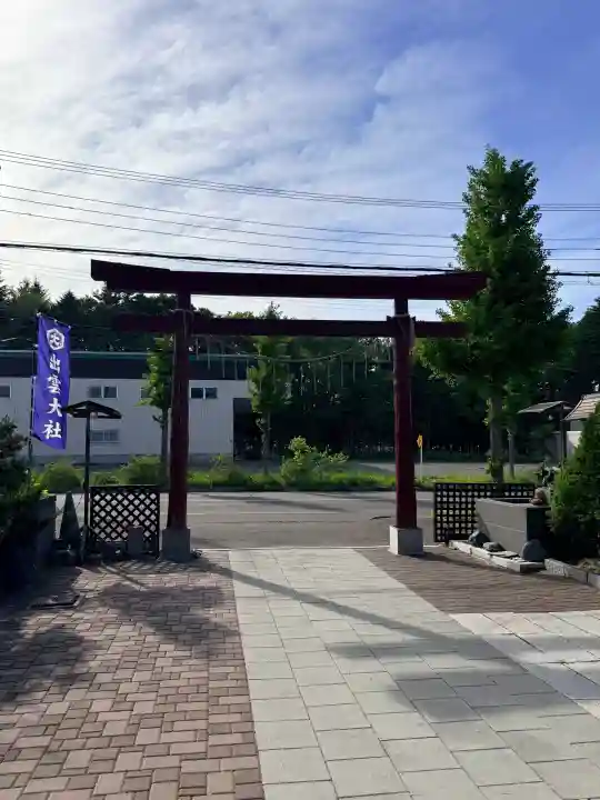 出雲大社三神教会(北海道)