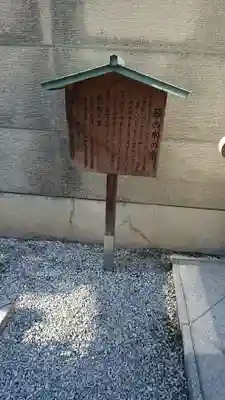 櫻天神社の歴史