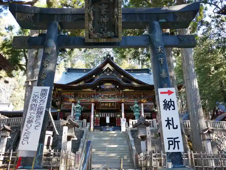 三峯神社(埼玉県)