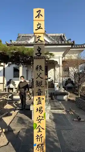 少林寺(埼玉県)