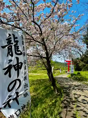 龍口神社(宮城県)