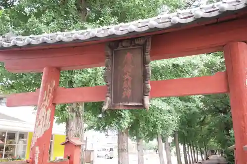 唐鈴神社の鳥居