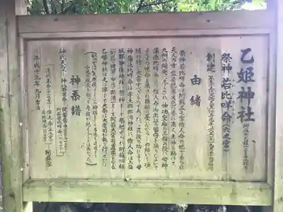乙姫神社のその他建物
