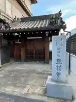 霊松寺(大阪府)