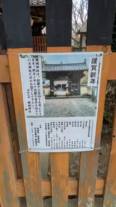 稲荷神社(鞭崎神社境外社)(滋賀県)