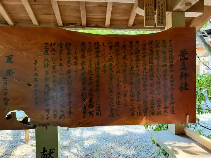 荒立神社(宮崎県)