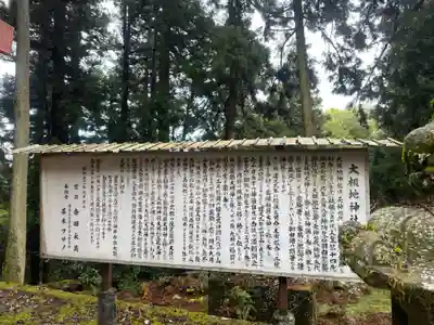 大根地神社(福岡県)