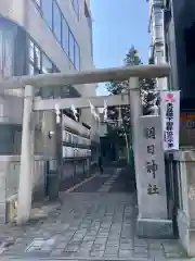 朝日神社の鳥居