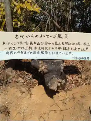 伊具ノ宮(宮城県)