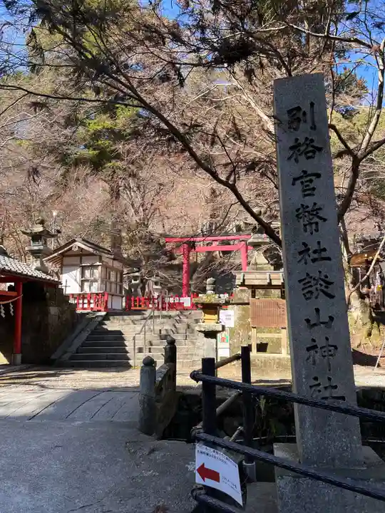 談山神社(奈良県)